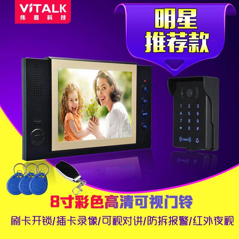 8寸高清彩色密码门禁刷卡可视对讲门铃/无线遥控开锁/直销