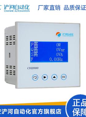 CH2000F电力监测仪电能质量分析西安浐河多功能电力仪表液晶显示