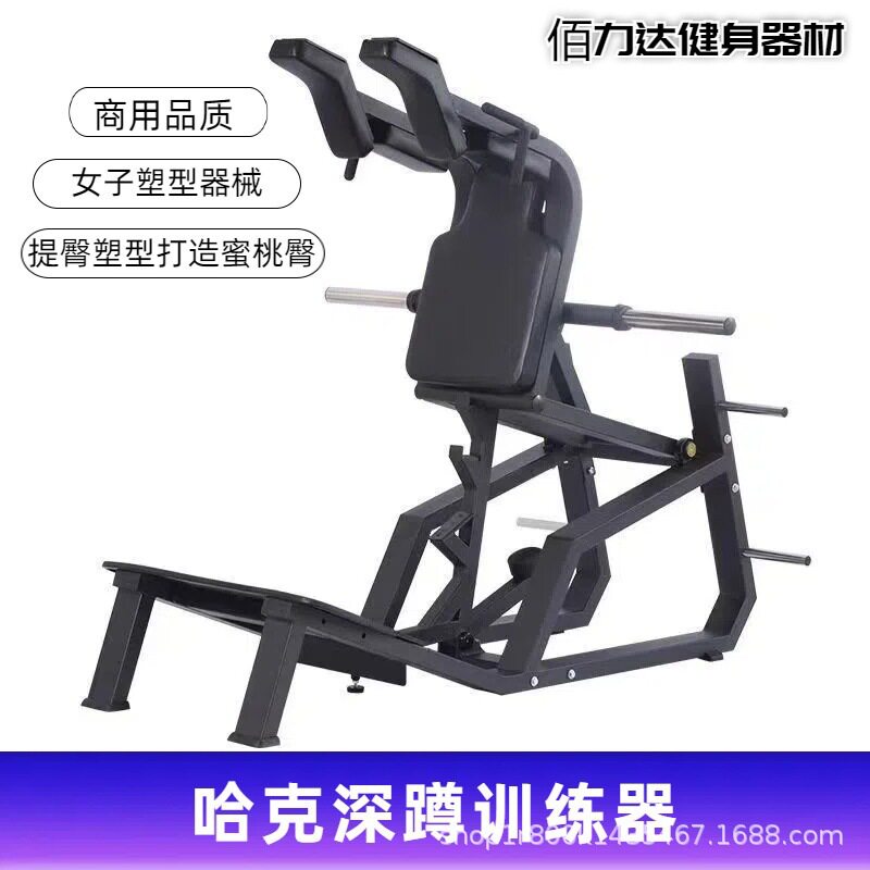 商用方管哈克深蹲机家用健身房专用练臀神器腿部力量专业器械