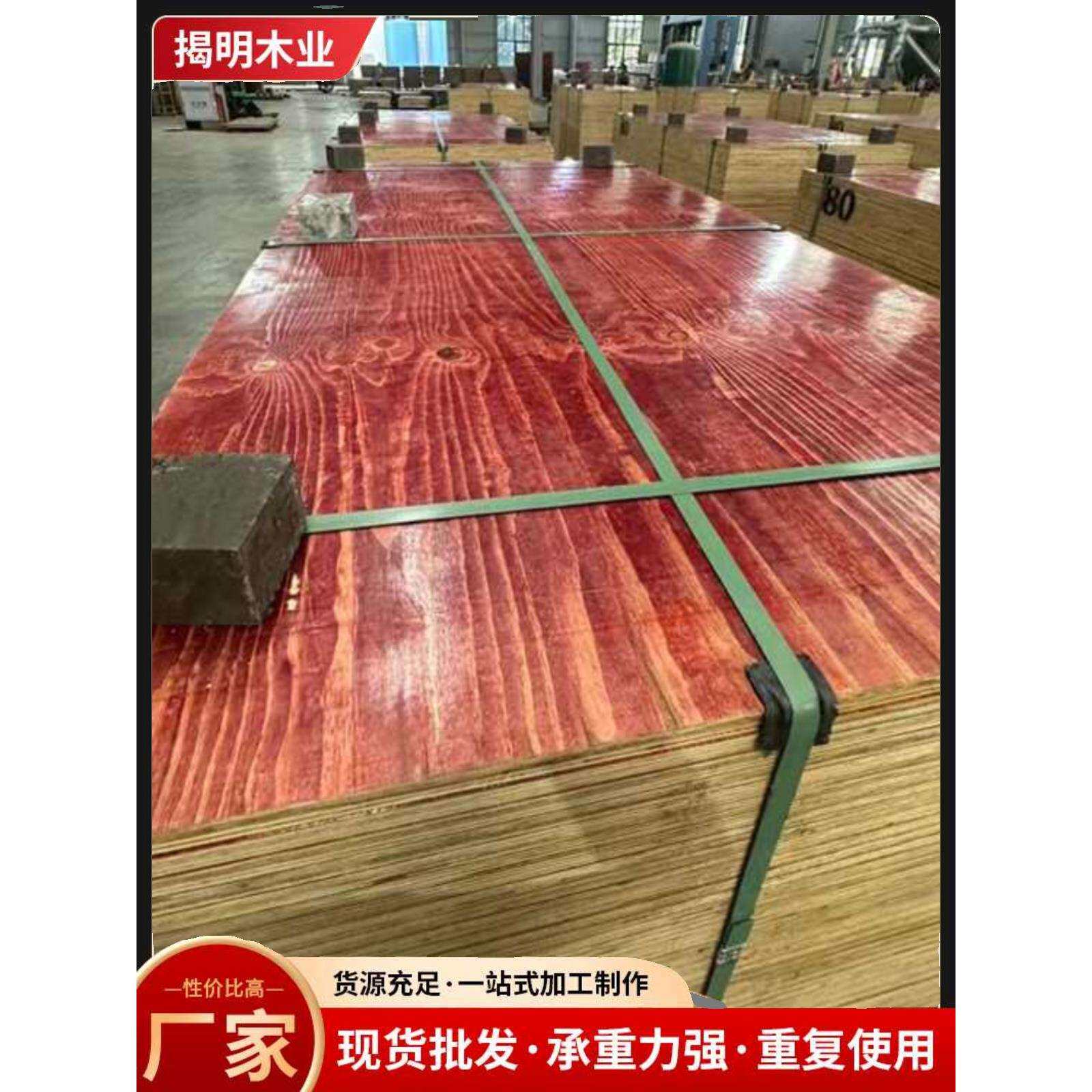 特硬厚建筑模板木板工地桥梁高速仓储货架阁楼工程板122*244木板