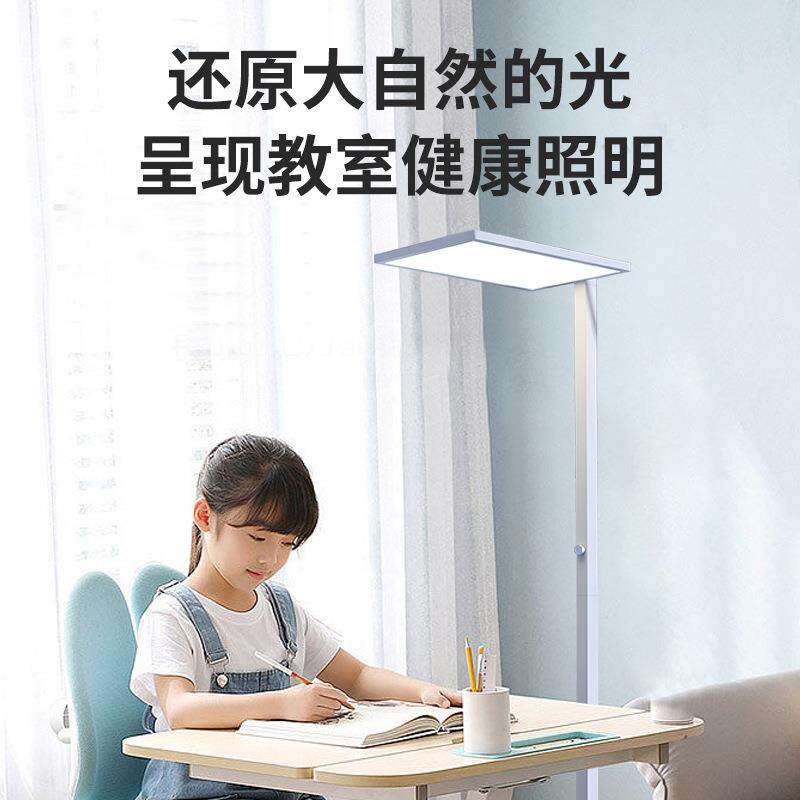 落地灯护眼灯大路灯全光谱儿童学习灯阅读灯办公灯立式普瑞芯片灯