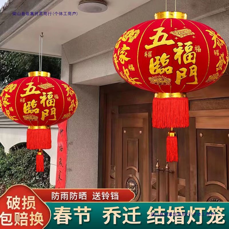 春节大红灯笼吊灯挂饰乔迁户外防水新居入宅阳台一对植绒新年装饰
