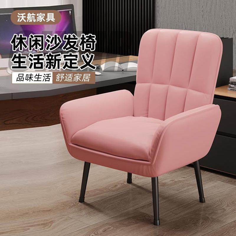 单人小户型沙发椅客厅休闲靠背椅久坐舒适公寓卧室简约沙发椅