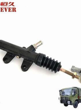 东风天锦EQ1120GA越野车配件-离合器总泵/1604010-C0101