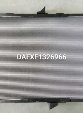 aDAFXF1326966散热器水箱总成 充足