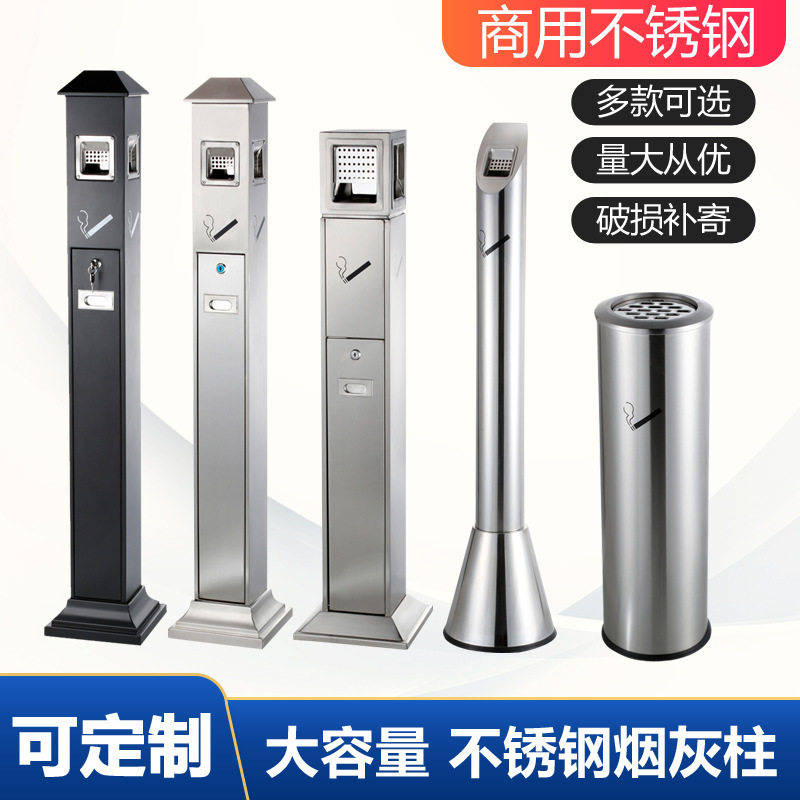 *户外立式商场烟灰柱机场公共场所烟灰缸灭烟垃圾桶落地烟头收集
