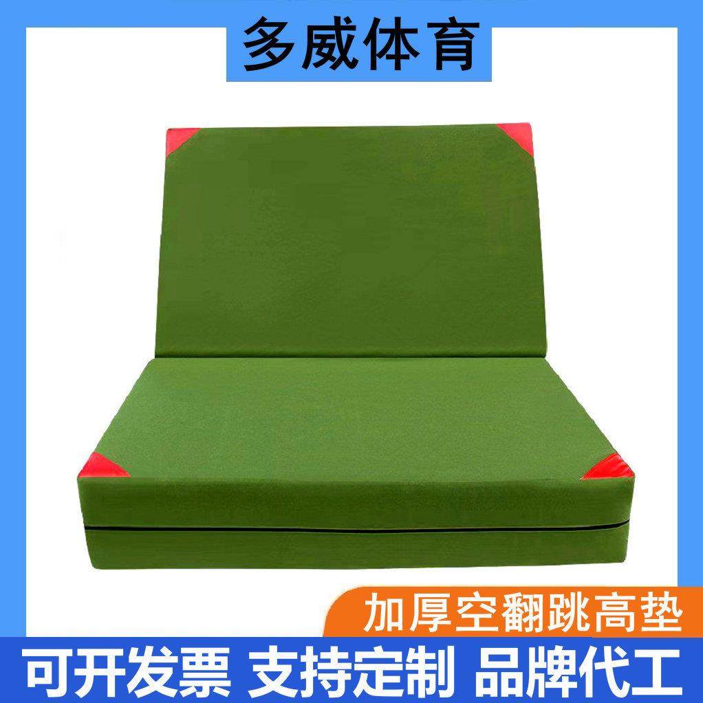 海绵跳高垫跳高垫空翻撑杆弹跳垫折叠高弹加厚帆布训练空翻体育垫
