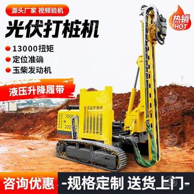 高低支腿光伏打桩机13000大扭矩履带液压升降太阳能光伏打桩钉机