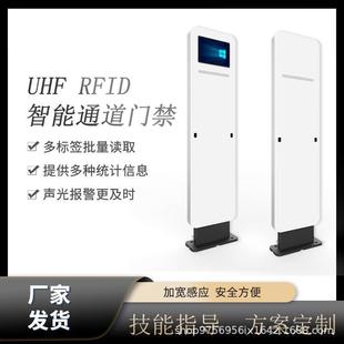 RFID通道门图书馆出入防盗门仓库物资盘点会议签到人员管理系统