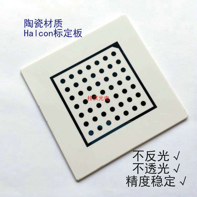 陶瓷 halcon标定板 视觉圆点靶标不反光校正板