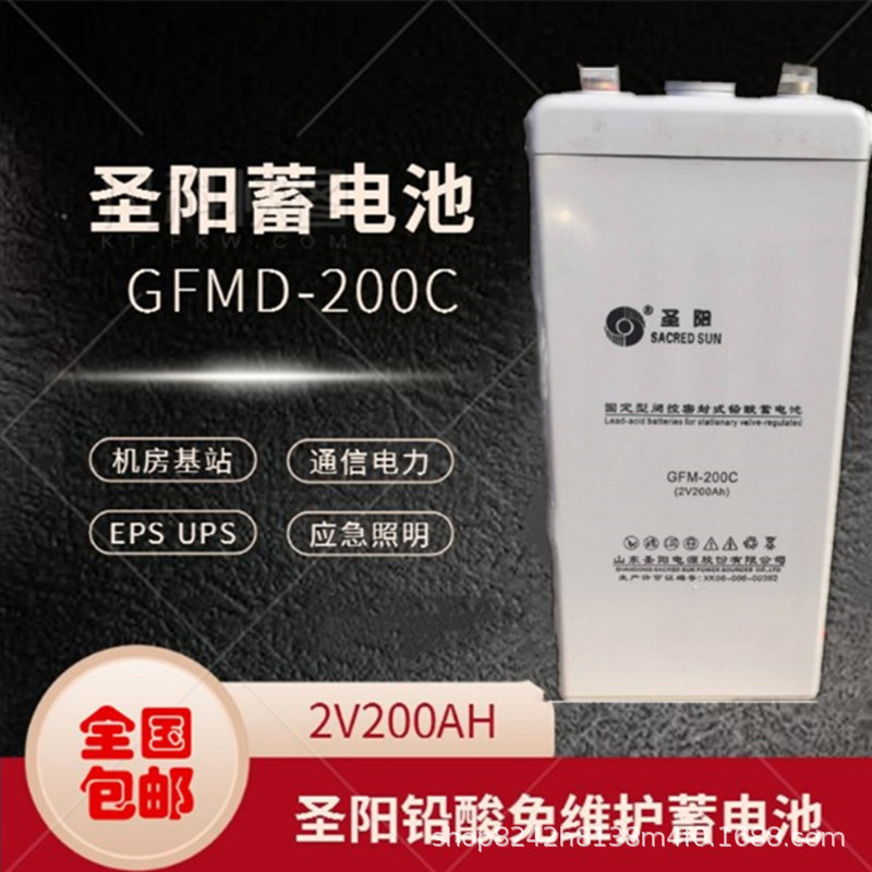 圣阳蓄电池GFM-400C圣阳铅酸蓄电池2V400AH太阳能机房直流屏