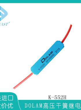 高压继电器K-552H7.5kV50W2A高压干簧管继电器K-562