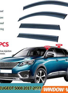 适用于标致5008车窗晴雨挡雨板PEUGEOT50082017+Windowvisors