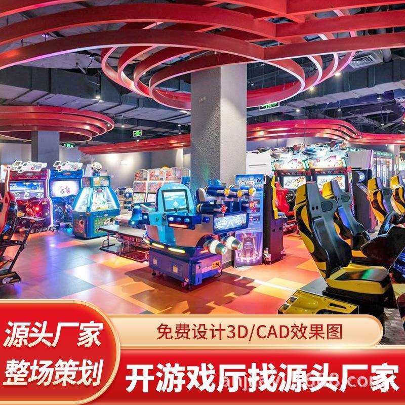 大型室内整场娱乐游艺电玩城设备投币机商场儿童亲子乐园游戏厅