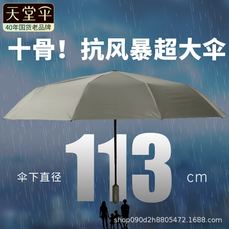 厂家直销雨伞批发广告伞三折黑胶雨伞防晒伞可印LOGO晴折叠伞便携