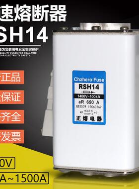 快熔RSH141400V900A800A700A650A630A500A400A快速熔断器