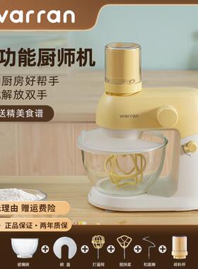 包邮warran华伦轻音厨师机家用小型和面机揉面机全自动奶油搅拌鲜