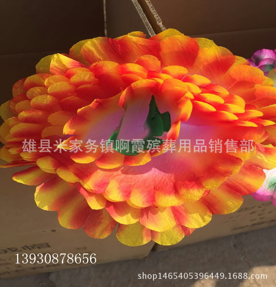鑫鹏殡葬拷贝纸花头26公分