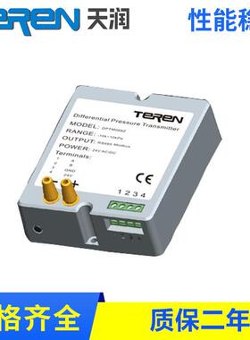 DPTM小型通用压差变送器