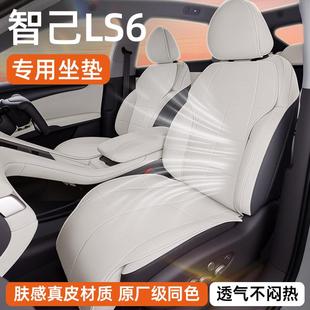 适用于智己LS6坐垫四季通用25款汽车通风透气座椅套改装配件用品