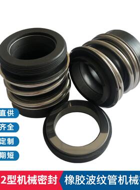 MG12机械密封O型波纹管机械密封泵用轻型机械密封件量大价优