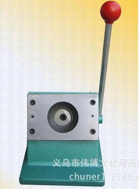 供应直售切卡机冲卡机名片证卡机金属工艺品奖牌金箔铁片胸章铁艺