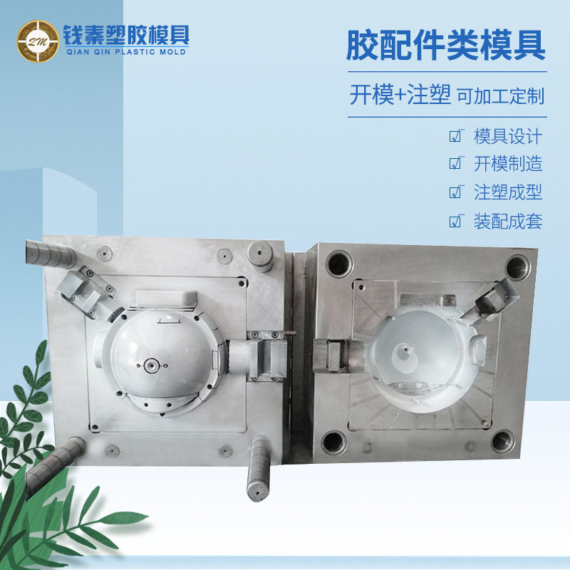 ABS塑料外壳注塑开模工厂承接