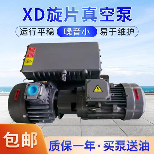 真空机真空泵抽空气保障封口机负压抽气真空泵打板机XD-020真空泵