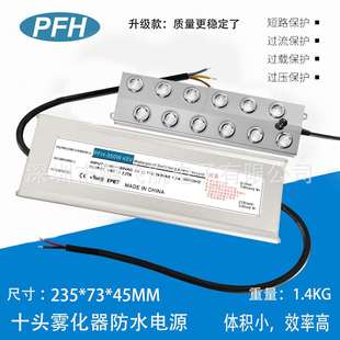 直销45V350W工业加湿机电源十头造雾器防水电源五年质保