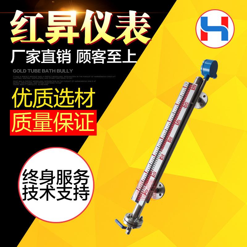 远传型磁翻板液位计磁翻板液位计液位计