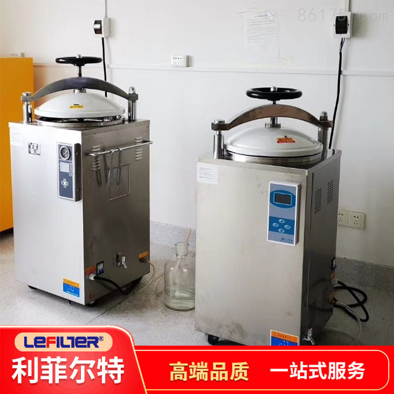 数显自控手提实验室高压灭菌锅
