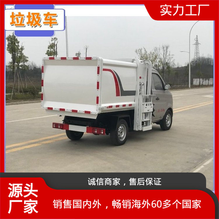 蓝牌4方长安挂桶垃圾车 国六全自动自装卸式垃圾桶收集车