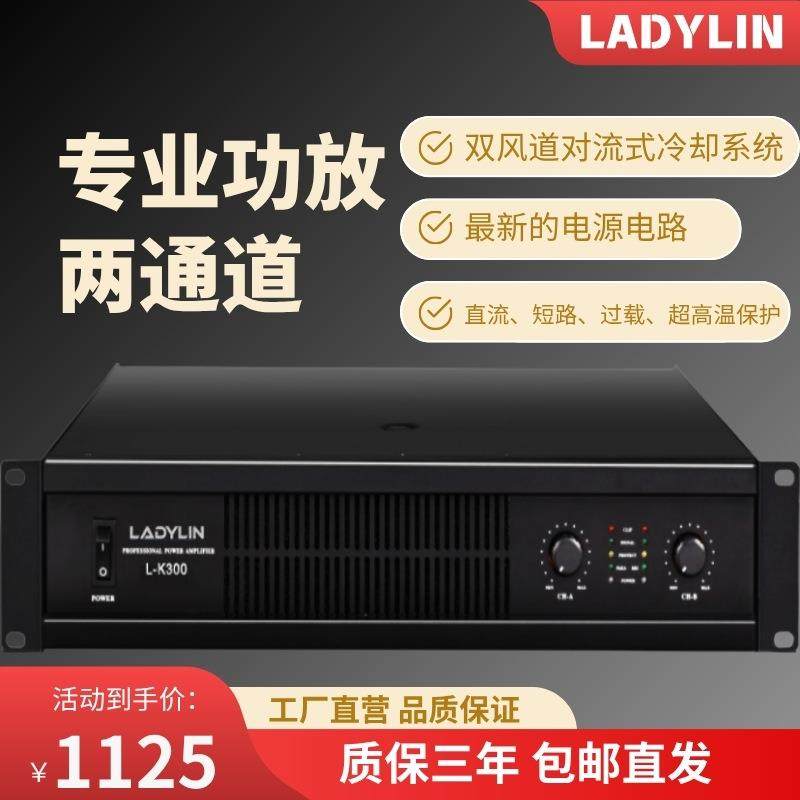 L-K300家庭影院300W大功率纯后级功放机专业功放