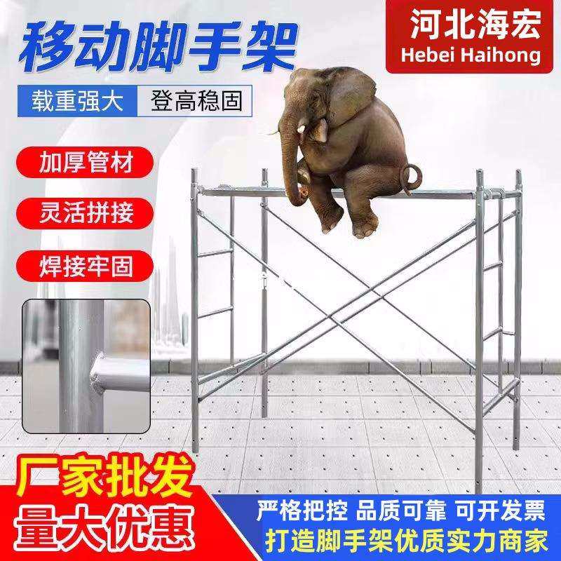 生产门式脚手架加厚镀锌喷涂梯形脚手架可移动脚手架