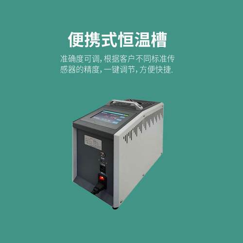 SD-MG150干体温度校验炉恒温快便携式干井炉全自动红外液晶控温