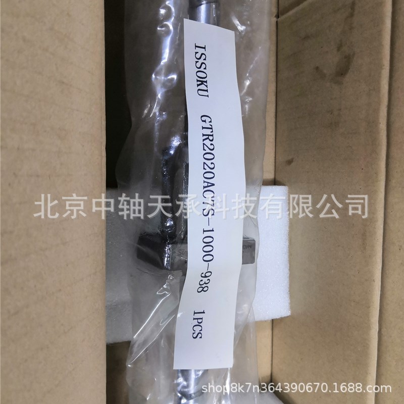 GTR2020AC7S-1000-938滚珠丝杆