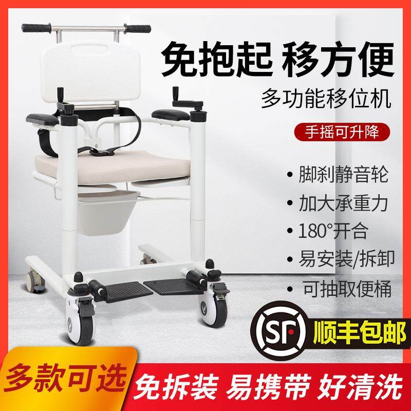 移位机多功能家用卧床瘫痪老人护理位器残疾人老年人洗澡椅车
