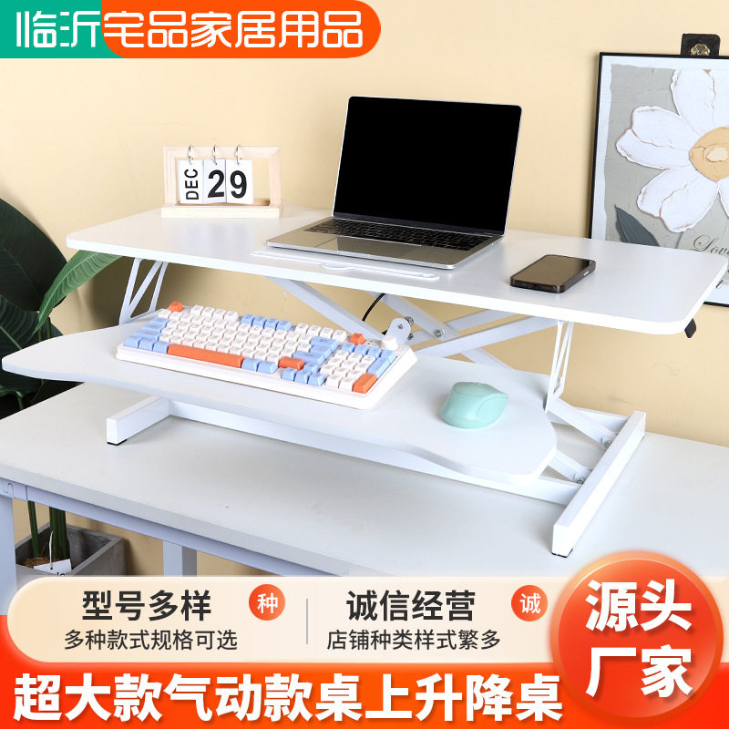 加宽折叠升降便携电脑办公桌