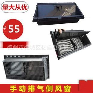 鸡舍通风窗养殖用通风窗黑色通风窗小窗绞盘猪舍通风降温设备