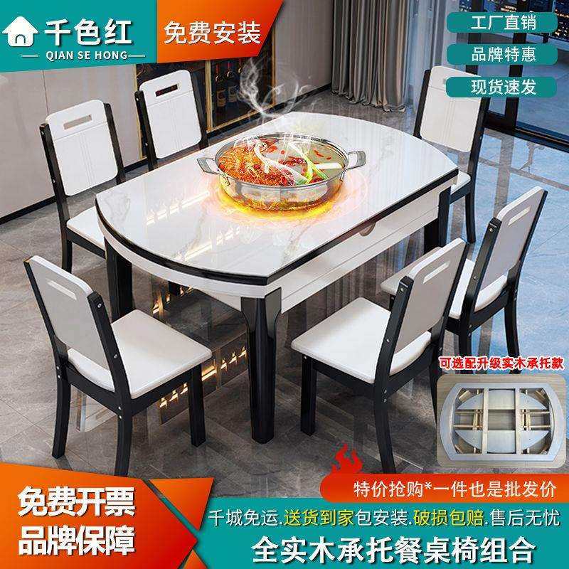 亮光岩板餐桌现代简约家用加厚岩板电磁炉餐桌可伸缩折叠吃饭桌子