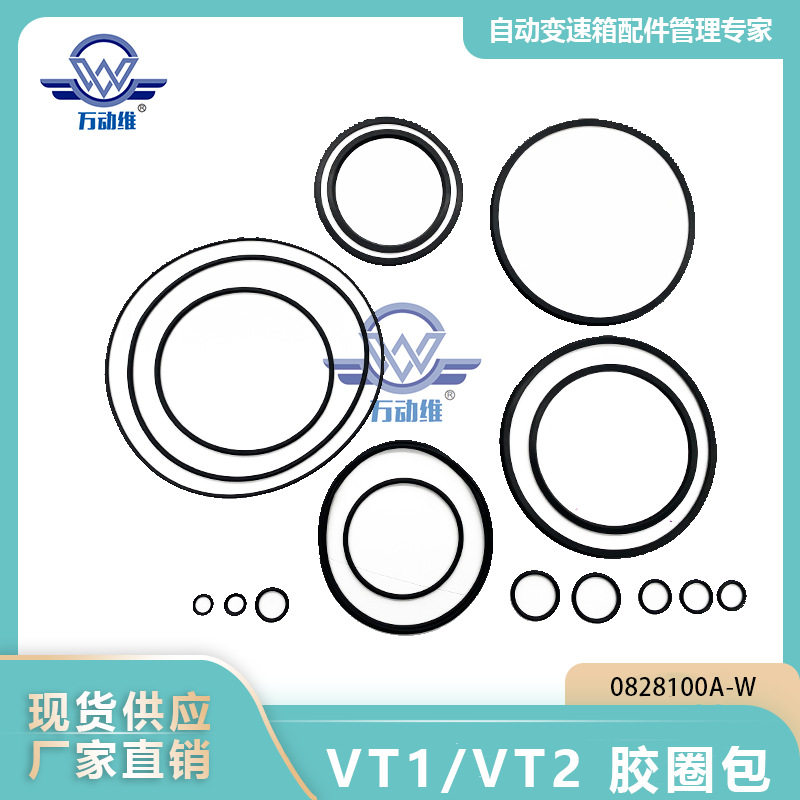 邦奇CVT变速箱胶圈包适用吉利
