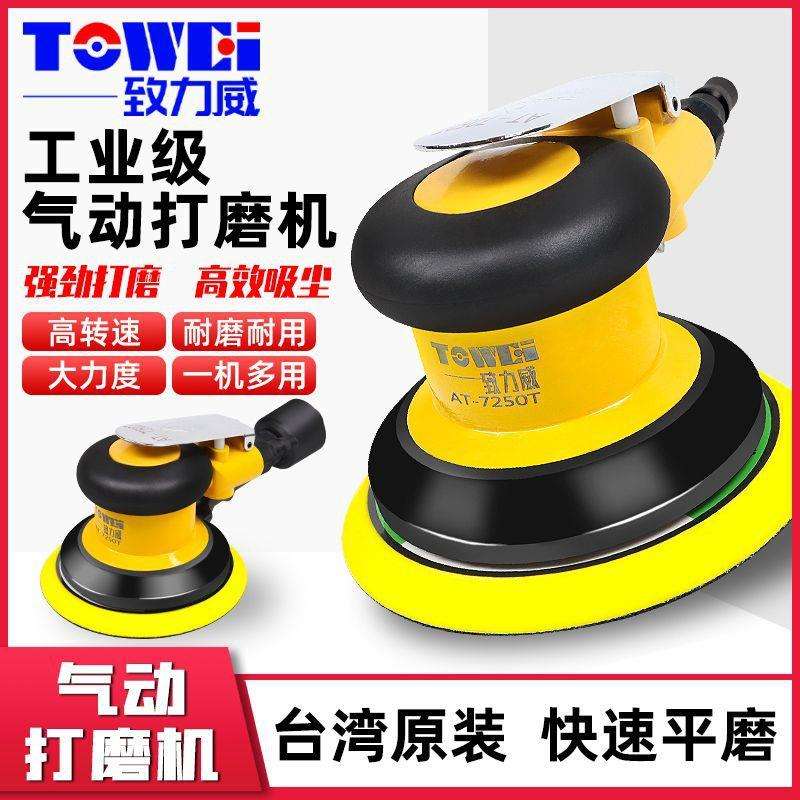 气动打磨机小型手持砂纸干磨机工业级高速抛光打磨神器打蜡磨光机