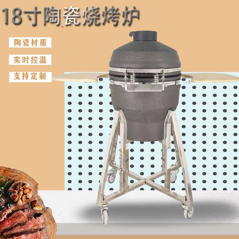 AUPLEX户外BBQ18寸陶瓷烧烤炉露营木炭篝火烟熏炉烤鸡直销
