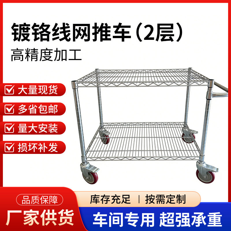 双层镀铬可调线网货架