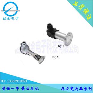 CYB15P高温平膜压力变送器卫生卡箍式 压力变送器