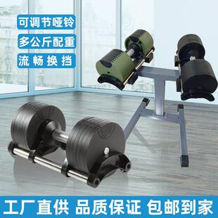 工厂供应热卖可调节哑铃家用健身房器材自动快速32千克可调节哑铃