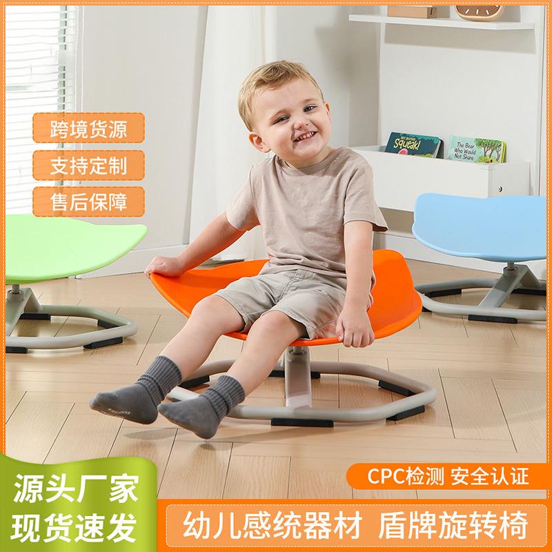 儿童身体前庭平衡训练旋转盘幼儿园感统训练器材家用圆形玩具转椅