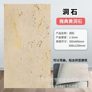 软瓷洞石新线石脉络石mcm软石内外墙可弯曲软瓷砖外墙夯土板