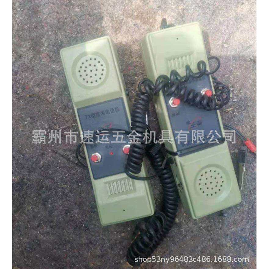 TX型铁路电话机铁路便携式电话机铁路公务器材