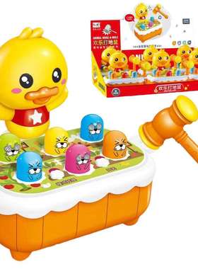 6只装趣味欢乐打地鼠2229灯光音乐电动益智亲子互动儿童玩具